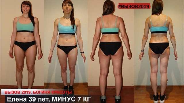 v_39_kak_v_29_let_Elena_39_let_Minus_7_kg_za_2_mesyatsa_Milena_Poznyak_MOClub